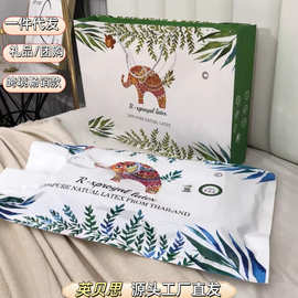 厂家直销大象乳胶枕希尔顿枕头天然成人枕芯儿童乳胶枕头团购礼品