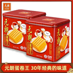元朗オムレツ王908g缶入り鶏オムレツクッキー広東特産454gギフトボックス贈答食品間食