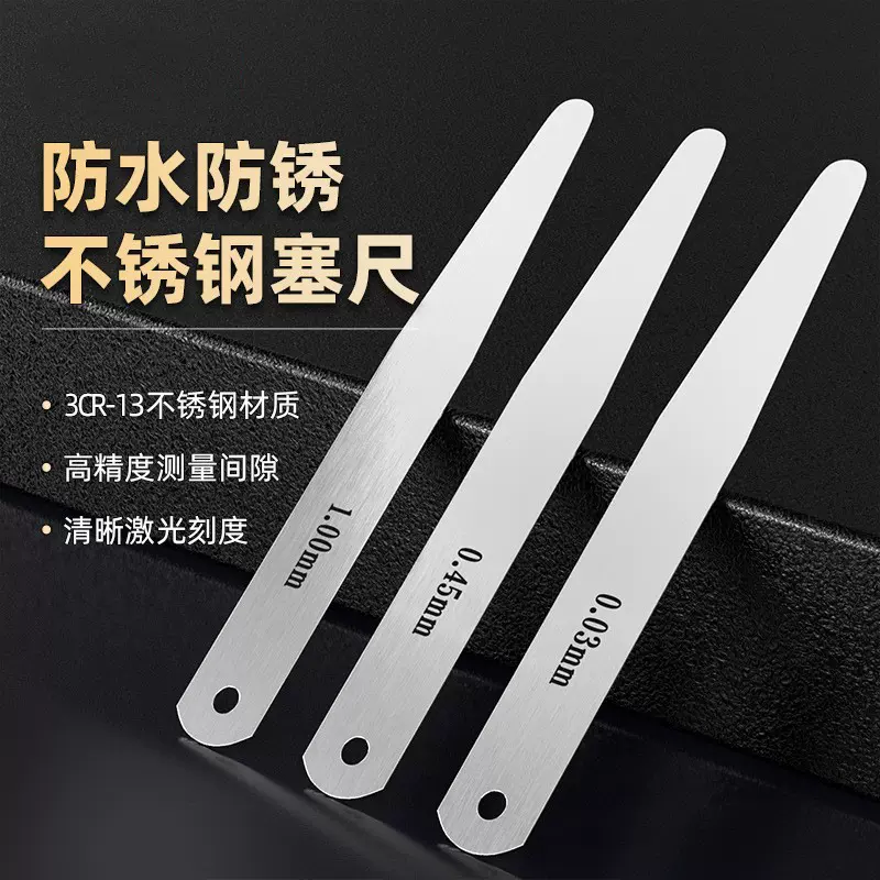 高精度塞尺单片100长超薄塞规厚薄规钢塞片气门间隙尺 0.01-1.0mm