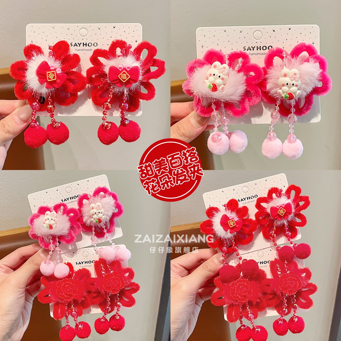 Children's hair accessory