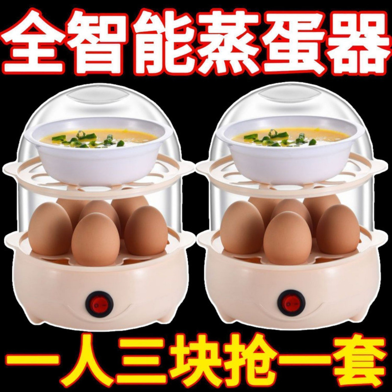 ドイツ製蒸し卵器、自動電源オフ機能付き、家庭用小型朝食神器、多機能蒸し卵料理器、寮用|undefined