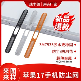 手机保护膜;不干胶标签;雕刻、打号