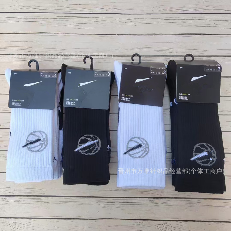 New Swannackster Basketball Sports Socks for Men and Women Couples Running Towel Bottom Mid-High Elite Training Socks