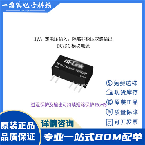 原装 E0505S-1WR3H 03/09/12/15/24S隔离电源模块DC-DC非稳压
