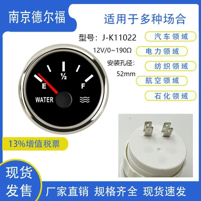 NJDEF J-K11022 J-YK00030 52mm su səviyyəsi göstəricisi 12V 0-190Ω