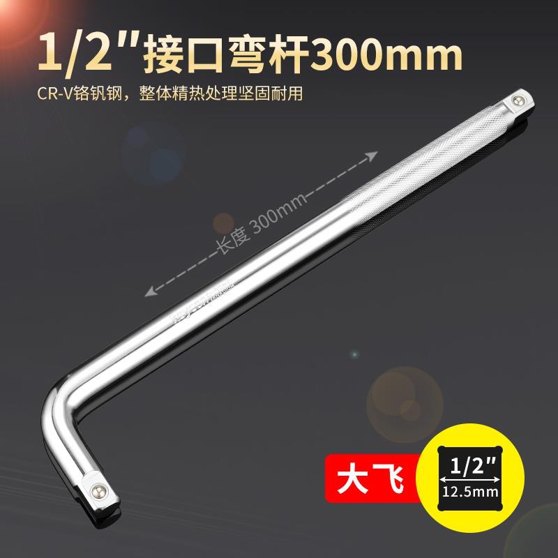 Llave de manga de 1 / 2 varilla de conexión rápida varilla de extensión gran varilla de flexión gran varilla de extensión de llave trinquete varilla de conexión corta image 17