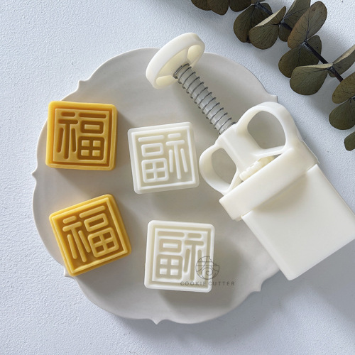Chinese festive festival wedding cake Mid-Autumn blessing cake mung bean pastry snow skin mooncake mold hand pressed mold 50g wholesale