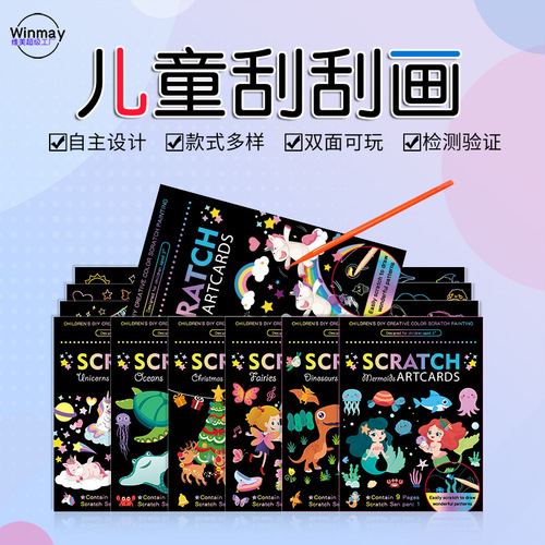 Children's scratch painting creative colorful cartoon intellectual art rainbow unicorn graffiti diy drawing paper manufacturer wholesale