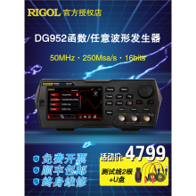 RIGOL普源DG952/972/992函数/任意波形信号发生器100m带宽双通道