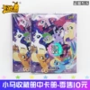 2 pony card booklets (retail price 10 yuan per book)