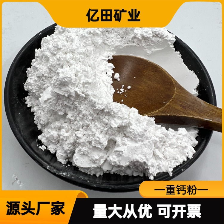 重钙粉 腻子水泥添加石灰石粉 造纸塑料橡胶用重质碳酸钙粉