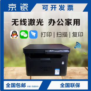 Kyocera Ma2000 Pa2000 Black and White Laser Printer Copy and Scan Multi-Function All-In-One Wireless A4