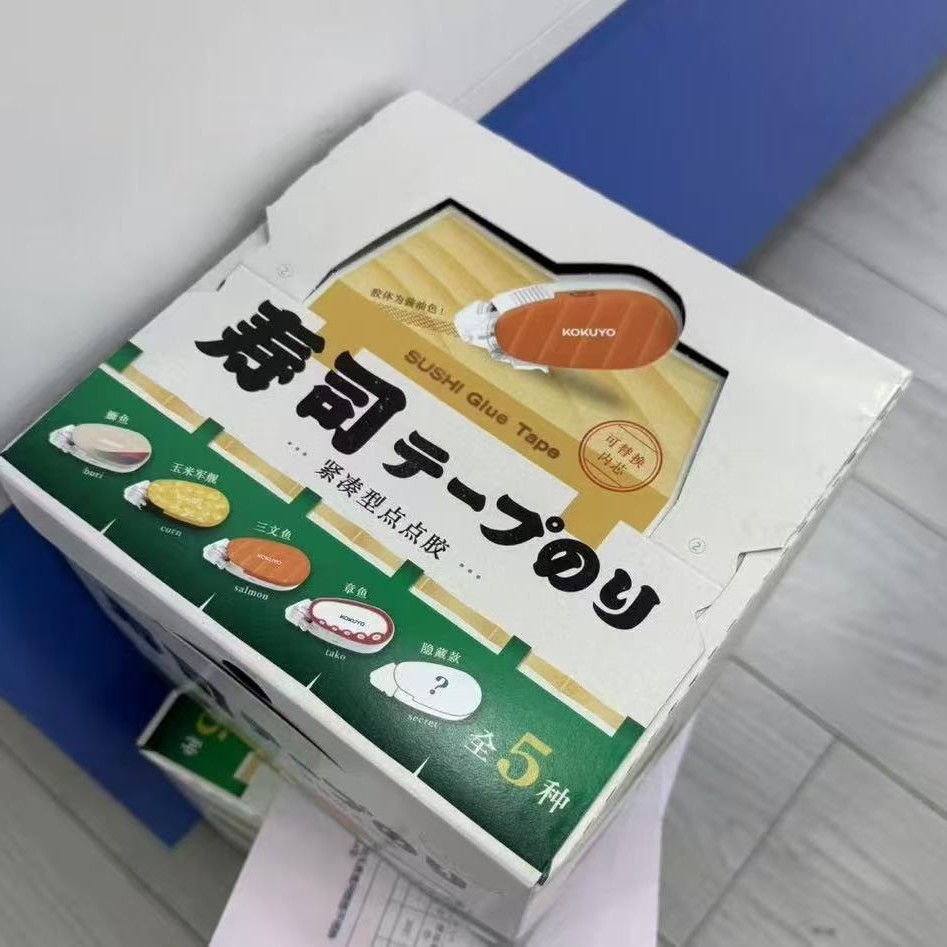 国誉点点胶盲盒寿司第二弹手帐用可爱无痕胶带双面胶大容量透明