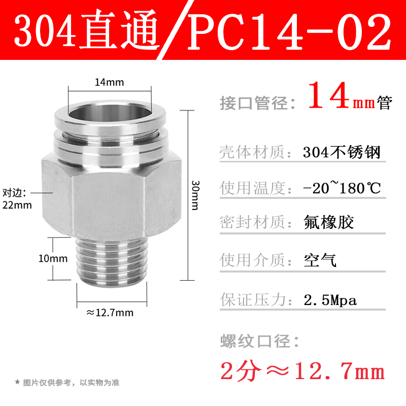 304ステンレス空気圧管ワンタッチ継手PC16-04ねじストレートPL8-02 Lベンド耐温性腐食防止