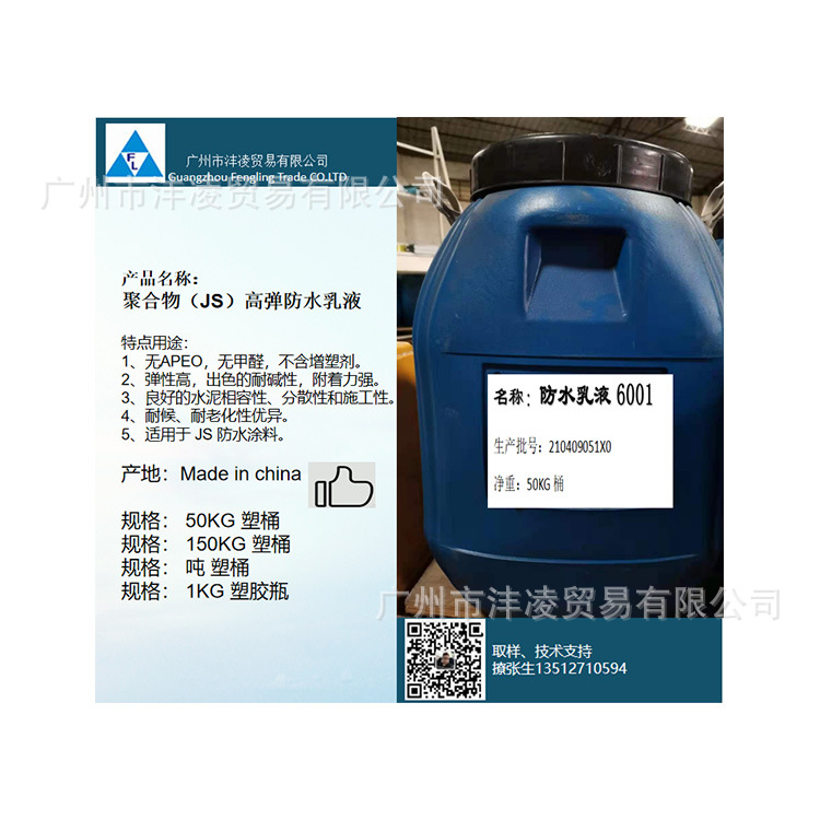 丙烯酸乳液 羟基乳液