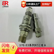 ����RTC���ٽ�ͷ170.03ϵ�й�ĸͷ����ͷ