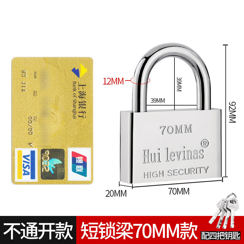 70 짧은 자물쇠 [독립] 4개의 열쇠 [핫셀러]