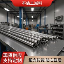 ��������304�����ëϸ��201Բ��316L���ӹܶ��Ƽӹ�����С�ܾ���