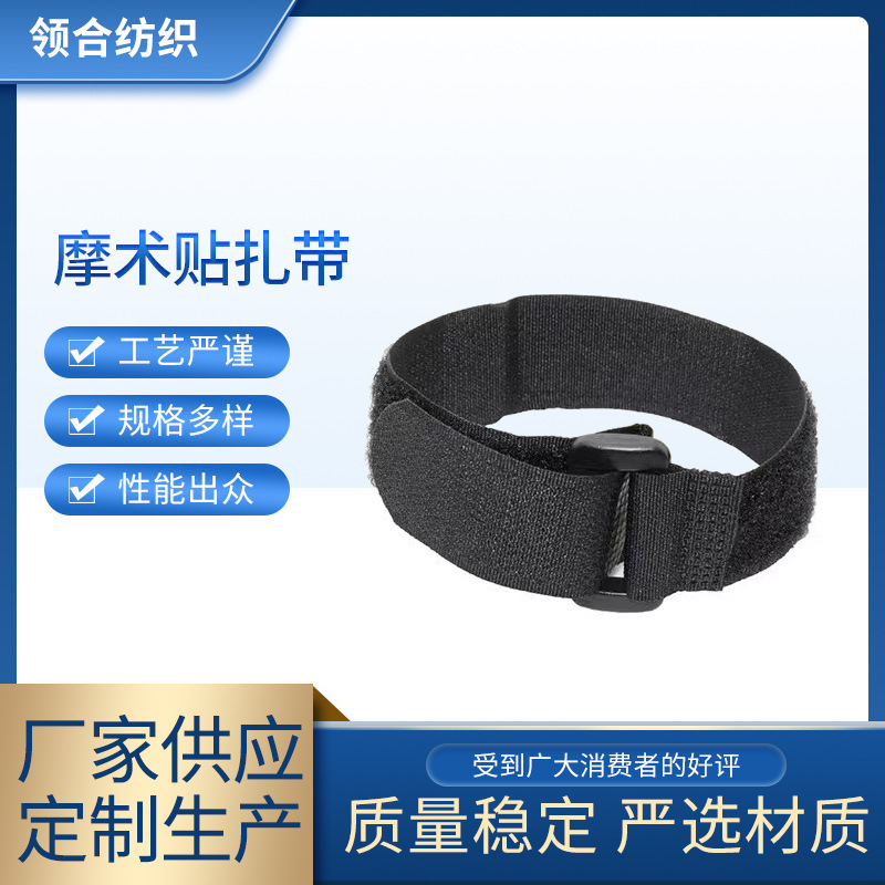 Factory spot supply of various styles Velcro cable tie self-adhesive plastic buckle fixed yoga goods can be printed LOGO