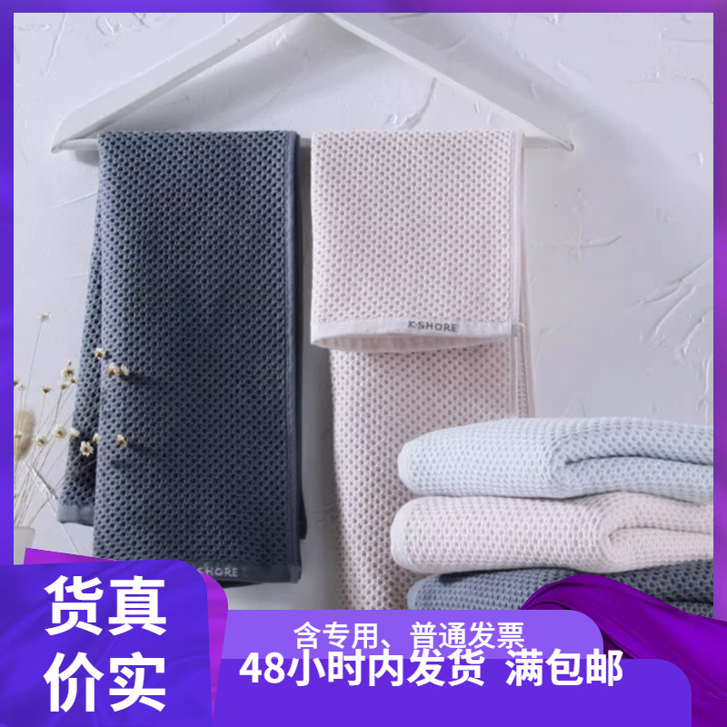 Gold Brand Pure Cotton Honeycomb Thin Quick-Drying Solid Color Towel Face Towel Soft and Absorbent 70*33 One Piece Dropshipping Ga1675T Gold Brand Pure Cotton Honeycomb Thin Quick-Drying Solid Color Towel Face Towel Soft and Absorbent 70*33 One Piece Dropshipping Ga1675T