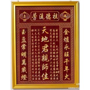 Y Fireproof Board Engraved Shrine Incense Tablet Home Altar Worship Table God List Ancestor Tablet Heaven and Earth King Teacher Real