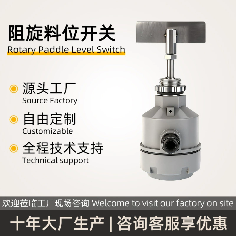 В наличии Оптовая анти-вращения переключатель уровня анти-вращения переключатель анти-вращения измеритель уровня высокая температура анти-вращения измеритель уровня