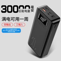 ビッグマック30000ミリアンペア大容量充電宝快充多usbポートデジタル表示モバイル電源印刷ロゴ