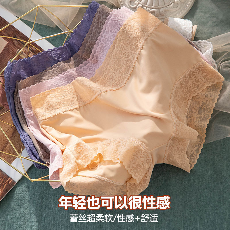 蕾丝边冰丝内裤女舒适透气棉裆甜美无痕速干日系中腰女士三角裤|ms