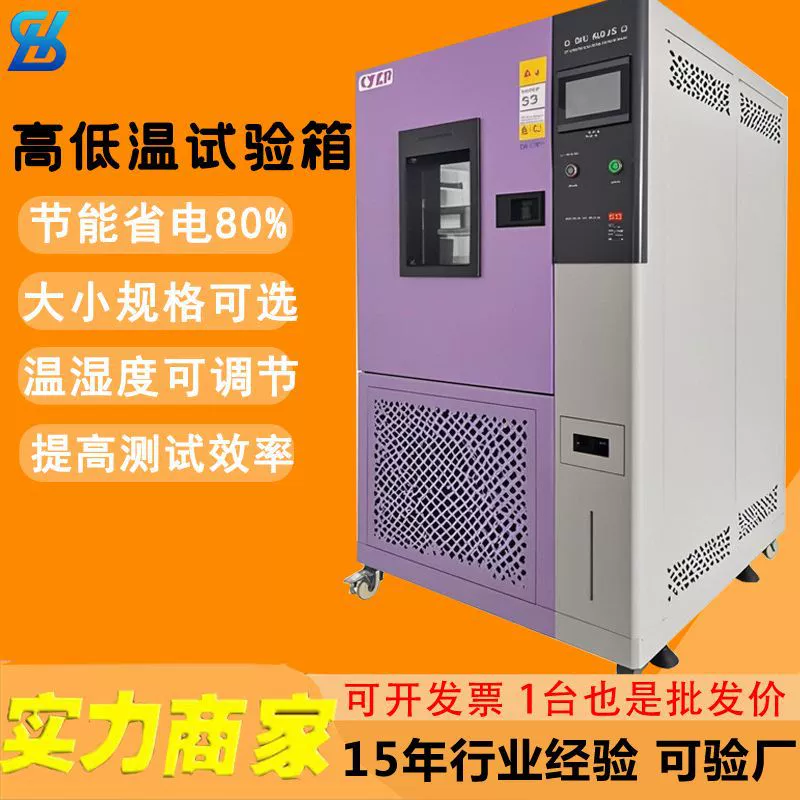 Камера высоких и низких температур Программируемая камера для испытаний по постоянной температуре и влажности Камера для испытаний на взаимодействие влажности и тепла Камера для испытаний на экологическое старение