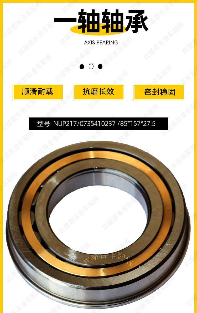Passenger Car Single Axle Bearing Nup217/0735410237 /85*157*27.5 Single Axle Bearing