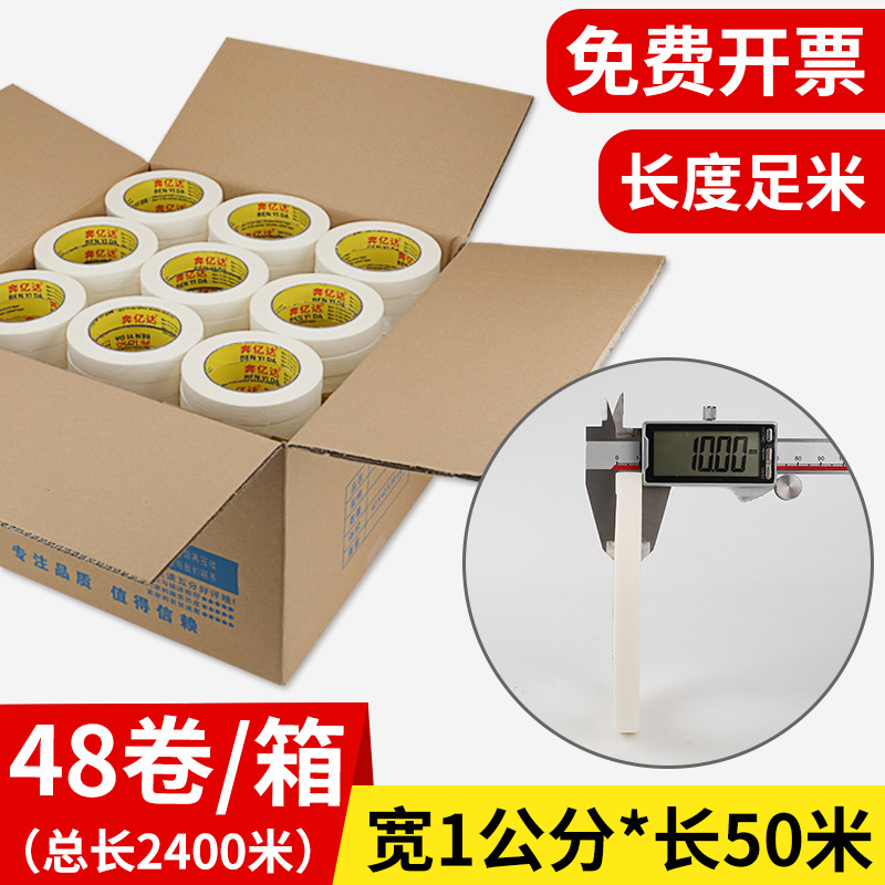 [폭 1cm * 길이 50m / 롤] 48롤, 좁은