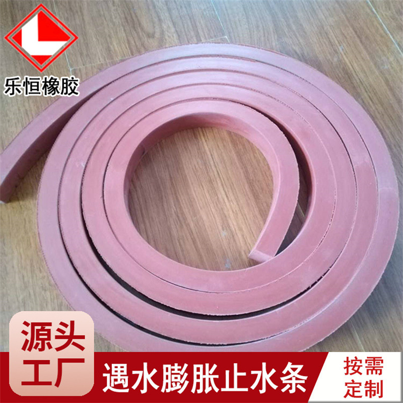 厂家制品型遇水膨胀橡胶止水条 隧道嵌缝防水用橡胶止水条20*30mm