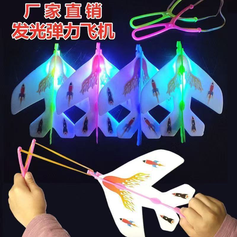 Internet-Famous Glowing Catapult Airplane Manual DIY Slingshot Elastic Flying Arrow Airplane Night Market Stall Children's Toys Wholesale
