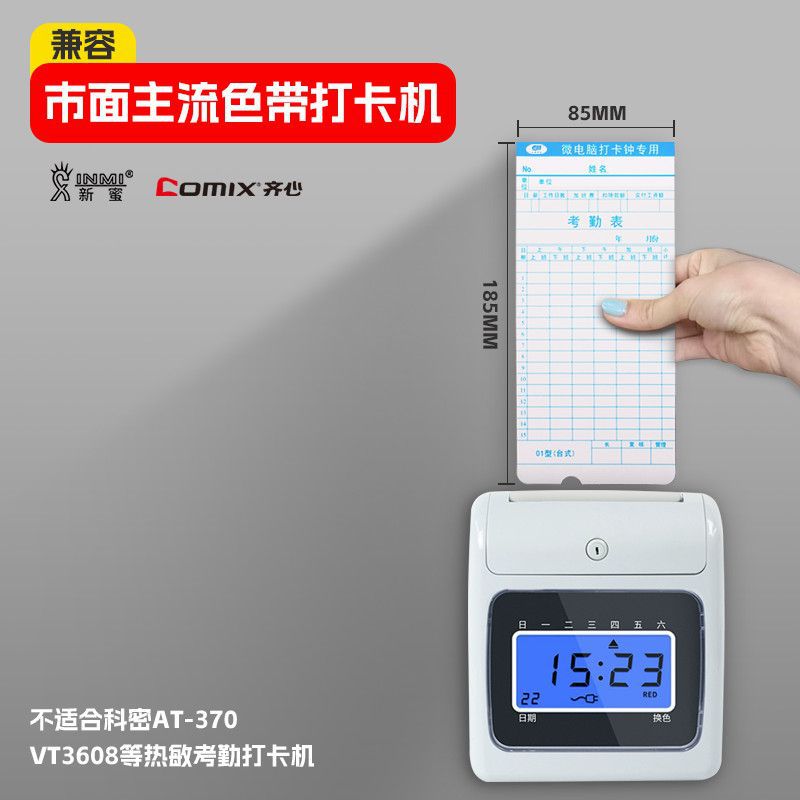 考勤卡上班通用加厚手写卡打卡机纸卡双面打卡纸微电脑记录表