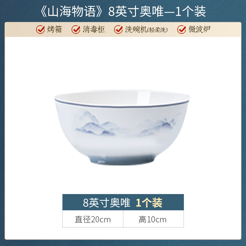 산과 바다 이야기 8inch 수프그릇