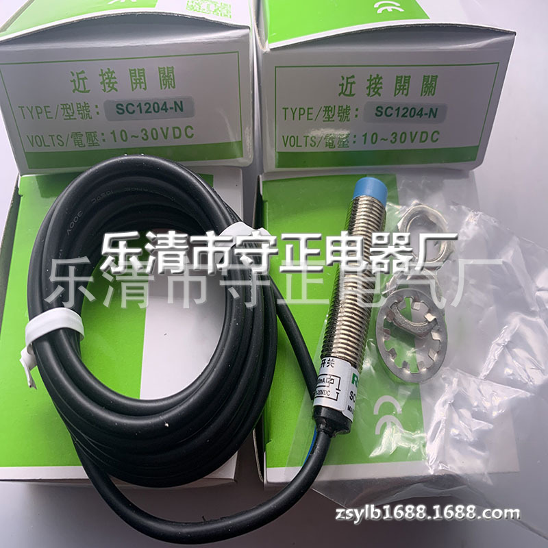 全新接近开关SCL1204-N 传感器 质量保证