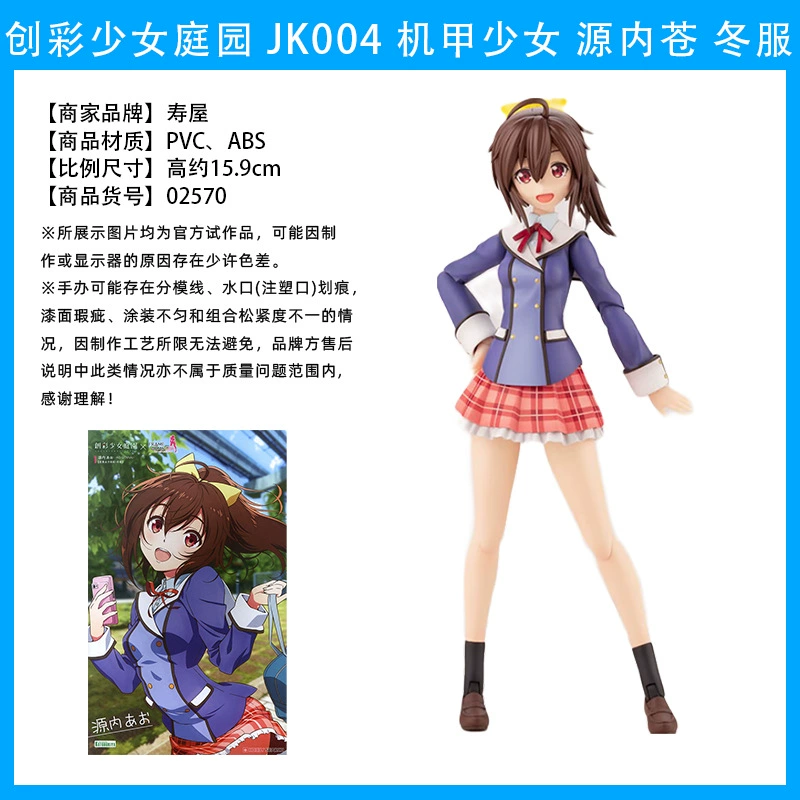The Garden of Colorful Girls, Madoka Yuki, Birds Traveling, Ritsuka Saeki, Assembled Model Figure ->