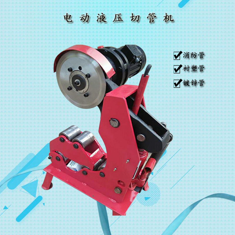 Electric hydraulic pipe cutting machine small pipe cutter cutting…