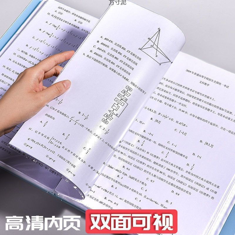 A4폴더 다층투명삽입형 자료집 중학교 고등학생 대용량 시험지 자료 보관책