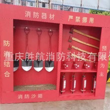 消防箱消防工具台消防沙箱消防铲消防钩消防中斧消防桶