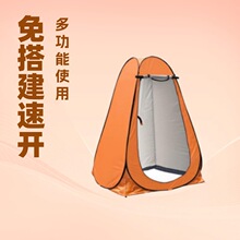 更衣帐（可定制）