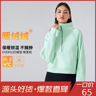 Autumn and Winter Thickened Women's Sports Fitness Half Zipper Sweatshirt Loose Short Fleece Jacket Women's DAW150