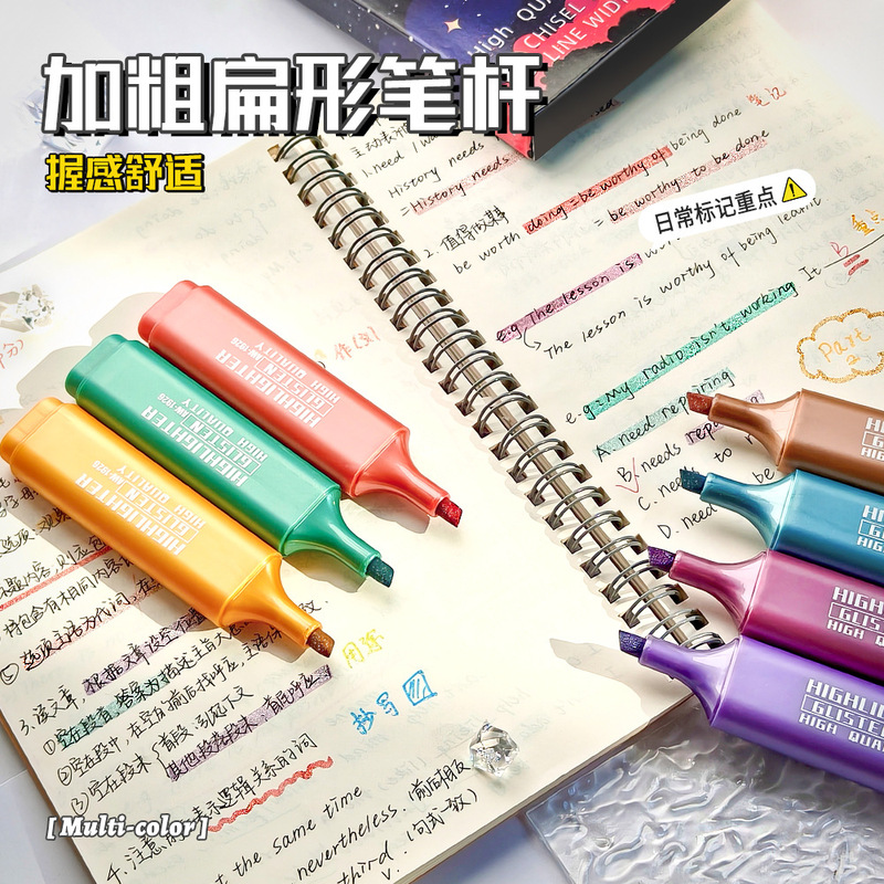荧光笔彩色多色手账手帐做高颜值珠光莹光笔笔记划闪光荧光标记笔|undefined