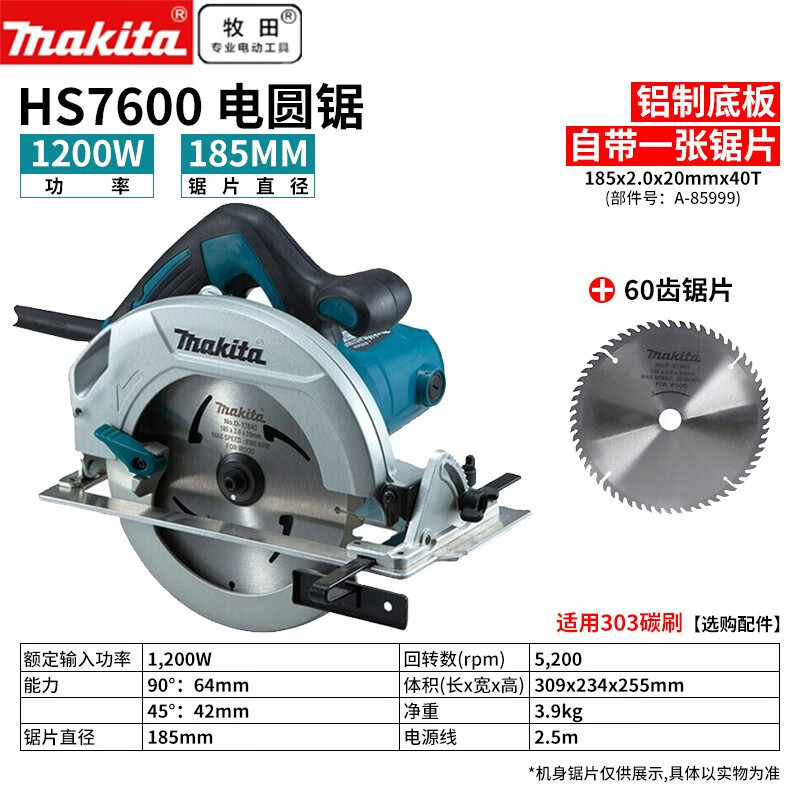 Makita Makita Sierra circular para carpintería Máquina cortadora portátil Sierra eléctrica de 7 pulgadas Sierra circular Herramienta eléctrica Sierra circular para carpintería HS7