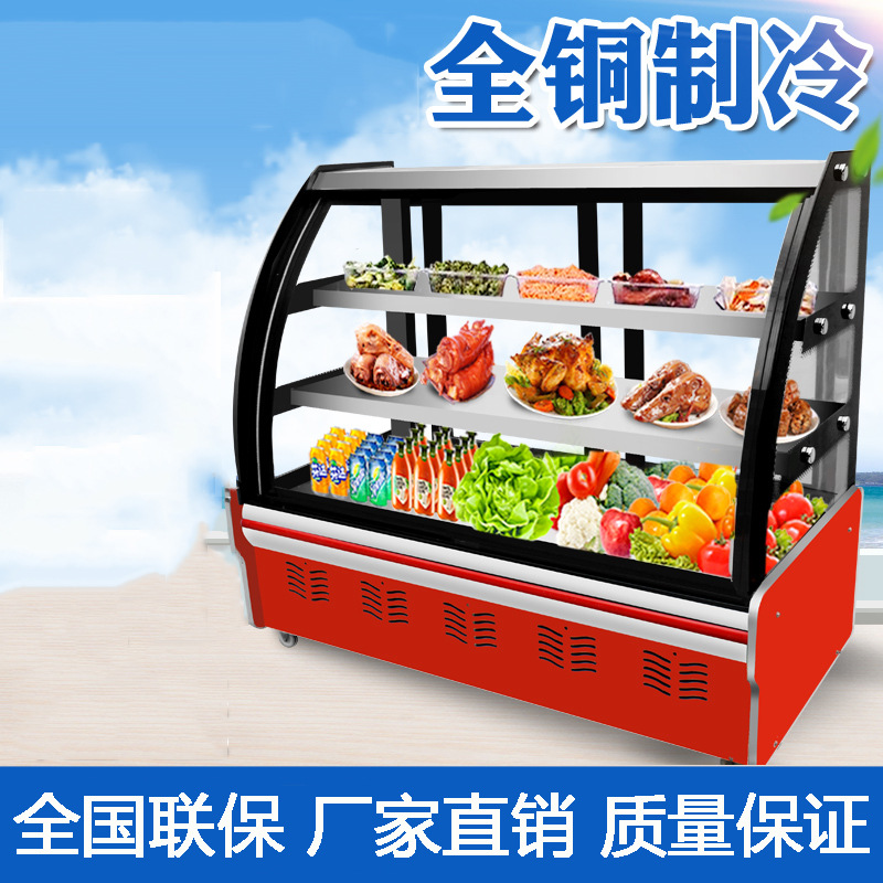 凉菜展示柜冷藏保鲜柜商用小型点菜柜烧烤鸭脖熟食卤菜串串冷鲜柜