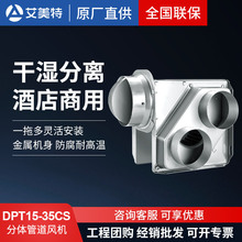艾美特管道风机商用金属分体式离心抽风机音DPT10-15C静音设计