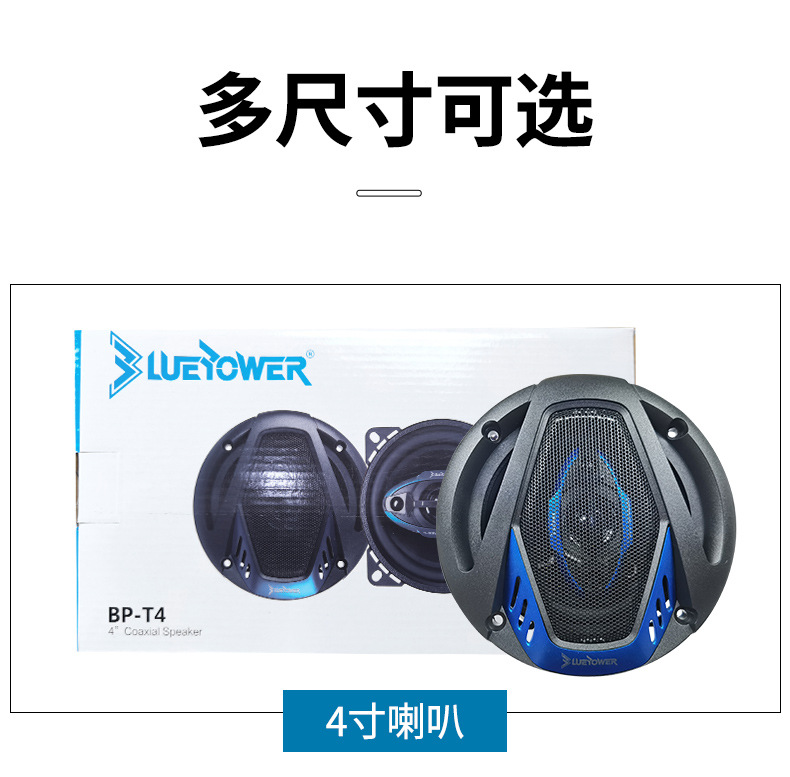 Manufacturer-modified car audio coaxial speakers 4-inch, 5-inch, 6.5-inch, 6* 6*9inch speakers, high-quality full-range speakers