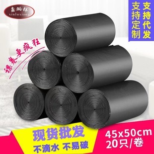 Disposable Flat Mouth Black Garbage Bag Thickeneded and Not Easy to Break Household Hotel Garbage Bag Small Size Starting from One Piece