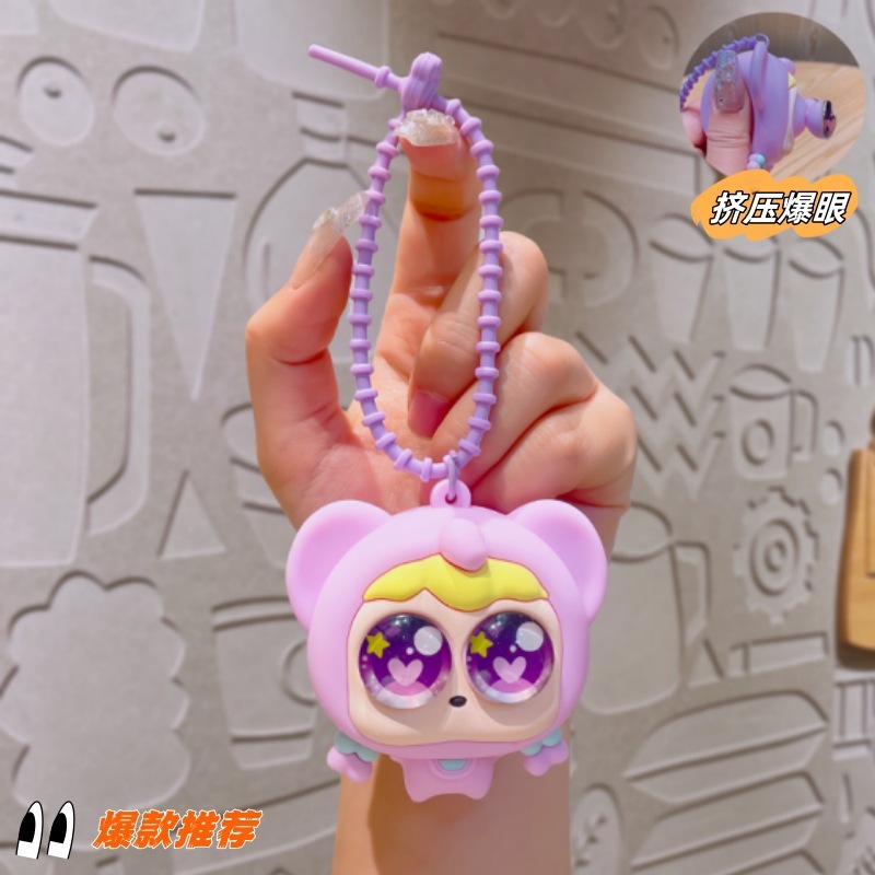 クリエイティブなスクイーズアイ減圧小物、かわいいキーホルダーペンダント、人形キーホルダー、バッグペンダント、小さなギフト|undefined