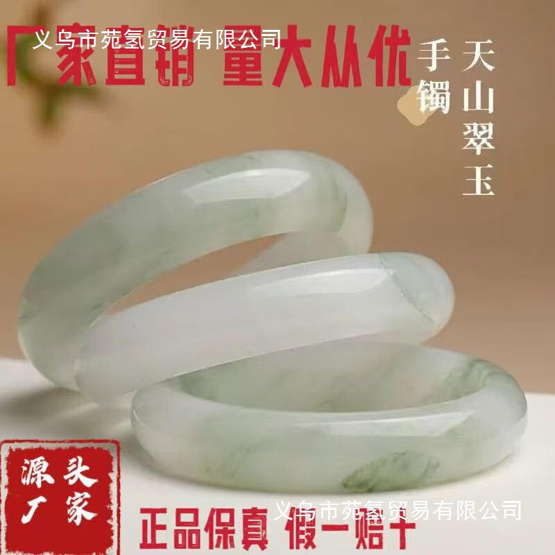 Supports Re-Inspection of Tianshan Green Jade Bracelet with Minor Flaws, Ice Waxy Seed Women's Natural Snow Seasonal New Product